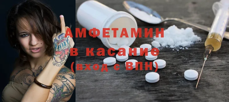 Amphetamine VHQ  где купить   Клин 