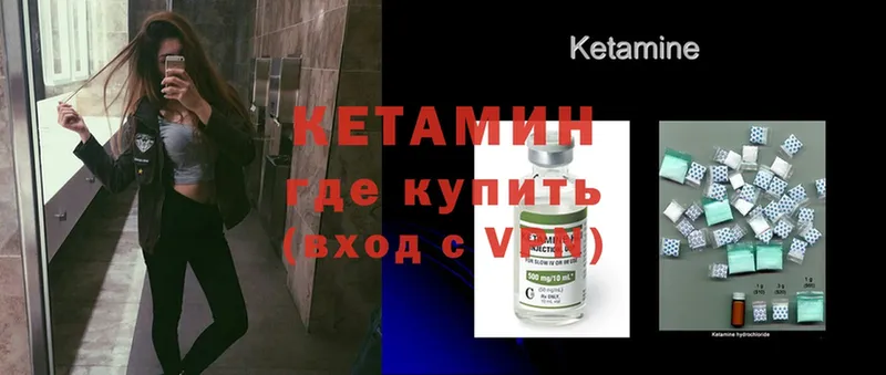 КЕТАМИН ketamine  где можно купить наркотик  Клин 